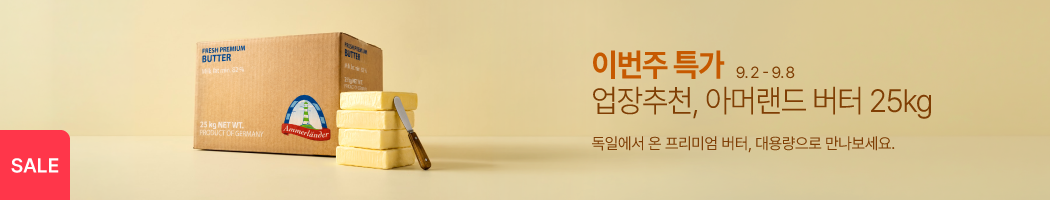 9.2-9.8 주간특가_아머랜드25kg